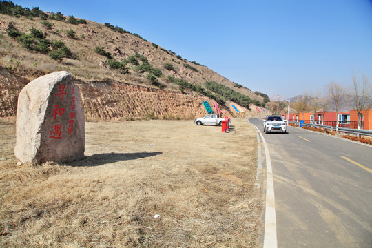 婚恋主题营地