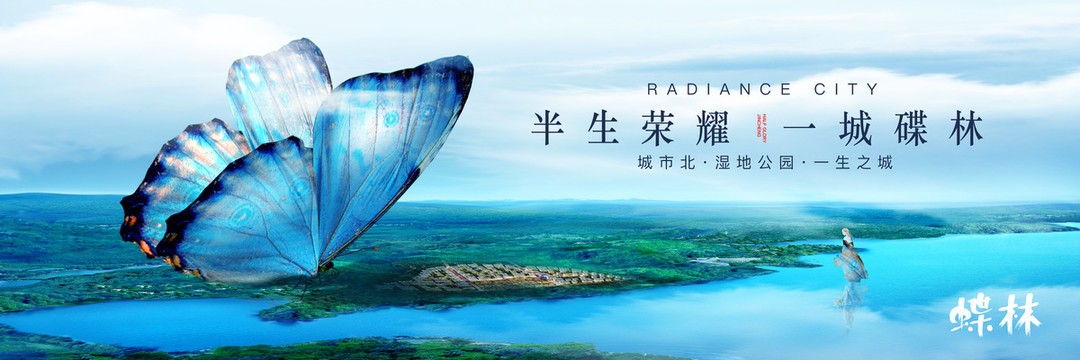 地產大城形象