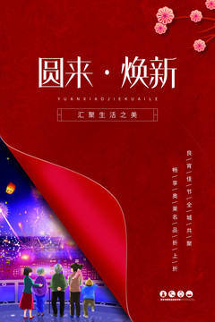 元宵節(jié)