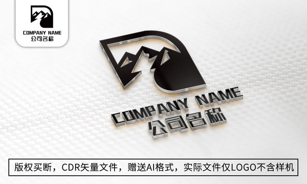 D字母logo标志公司商标设计