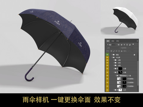 雨傘樣機(jī)效果圖