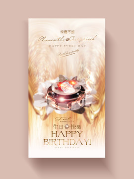 生日快樂
