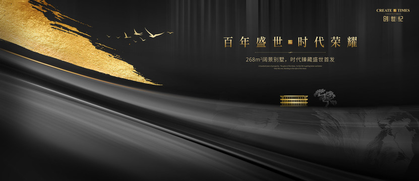 高級(jí)房地產(chǎn)廣告