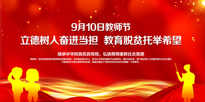 立德樹人奮進(jìn)擔(dān)當(dāng)