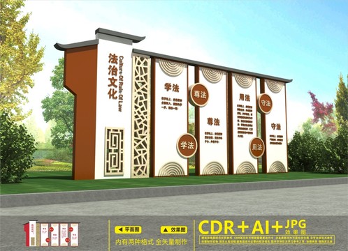 法治主題公園
