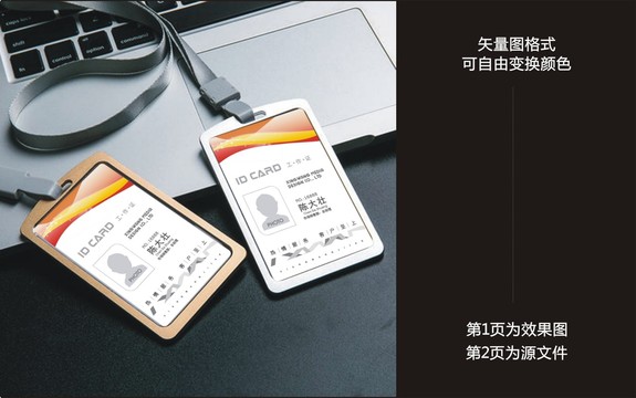 商務(wù)工作證