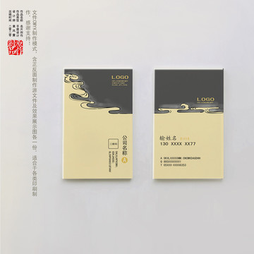 設(shè)計(jì)師名片