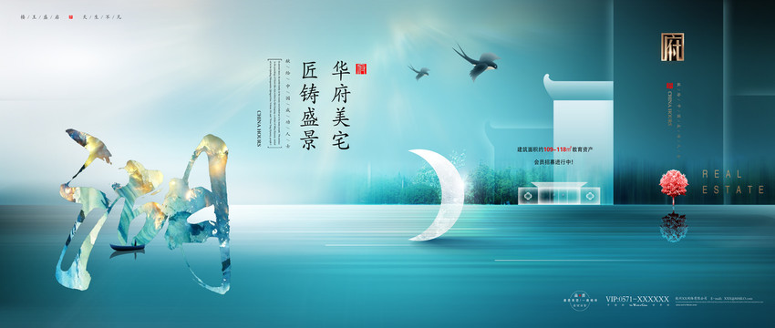 高端意境水景地產(chǎn)廣告