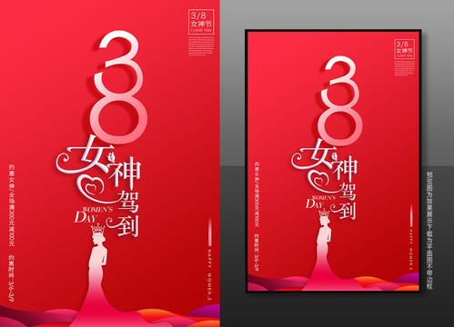 婦女節(jié)