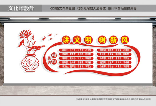 講文明樹新風(fēng)