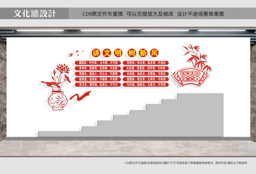 講文明樹新風(fēng)