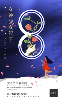 婦女節(jié)
