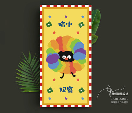 復(fù)古卡通系列手機殼4