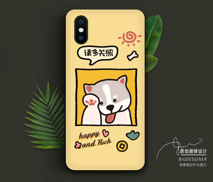12生肖系列手機(jī)殼狗