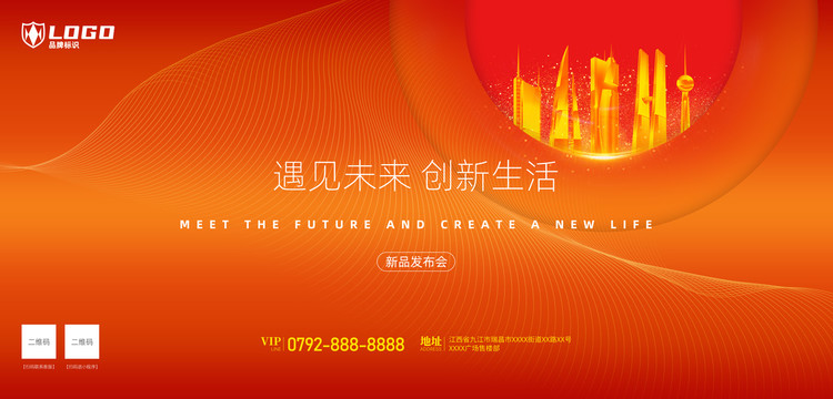 紅色簡(jiǎn)約海報(bào)背景