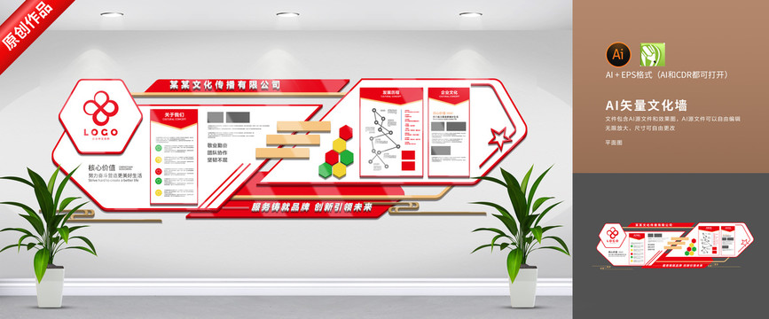 紅色企業(yè)文化墻