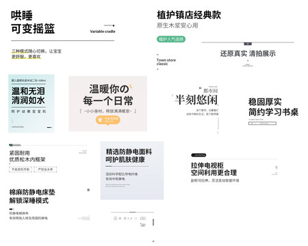 文字標(biāo)題排版