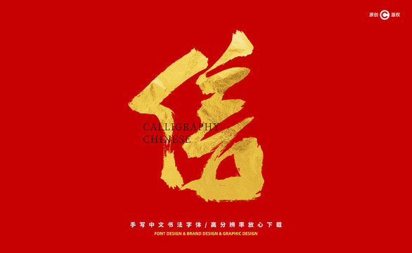信