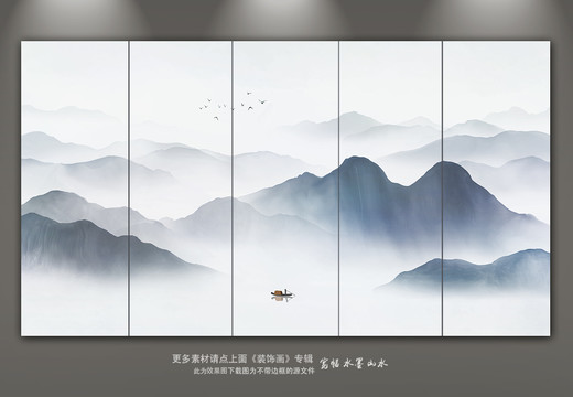 山水畫