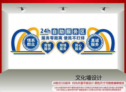 自助服務(wù)區(qū)