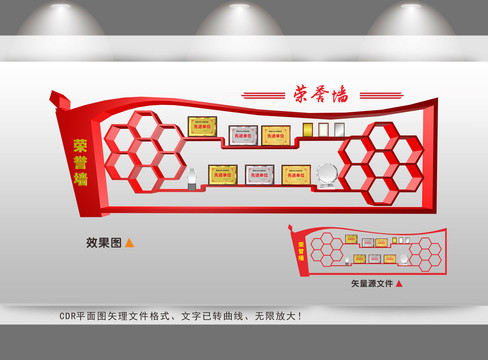 企業(yè)榮譽(yù)墻