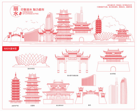 麗水