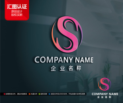 高端酒店标志S字母LOGO