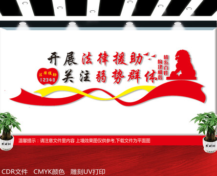 法律援助服務(wù)站