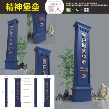 法式精神堡壘