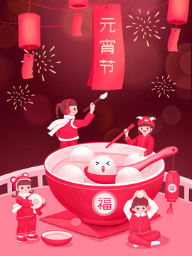 元宵節(jié)吃湯圓插畫