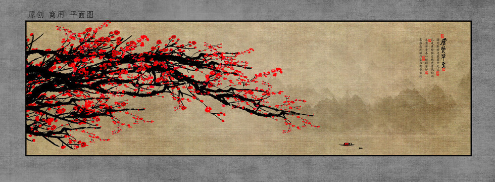 梅花裝飾畫