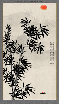竹報平安