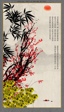 梅蘭竹菊