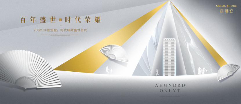 高端房地產(chǎn)住宅新中式