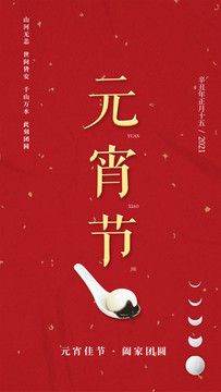 中秋海報(bào)