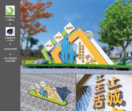 創(chuàng)文戶外造型