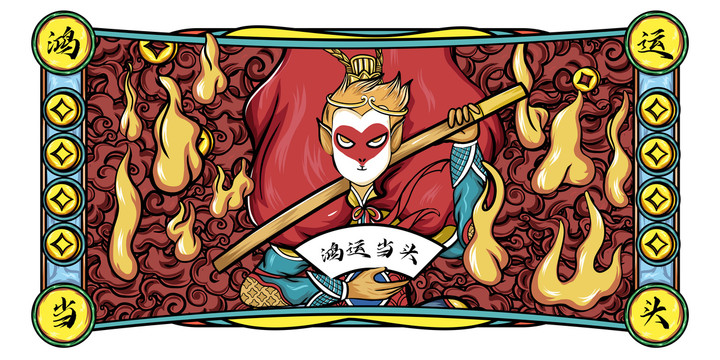 鴻運當(dāng)頭鼠標(biāo)墊國潮插畫