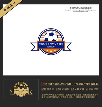 足球篮球网球体育运动LOGO