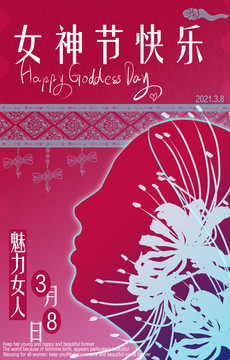 婦女節(jié)