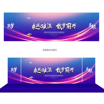 藍(lán)色會(huì)議背景