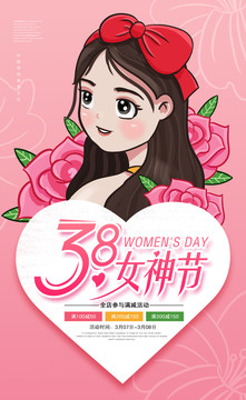 婦女節(jié)