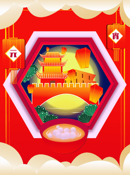 元宵