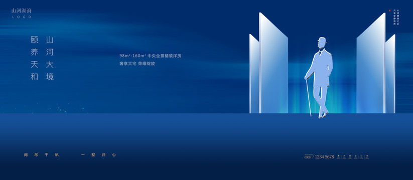 高端大氣地產(chǎn)廣告