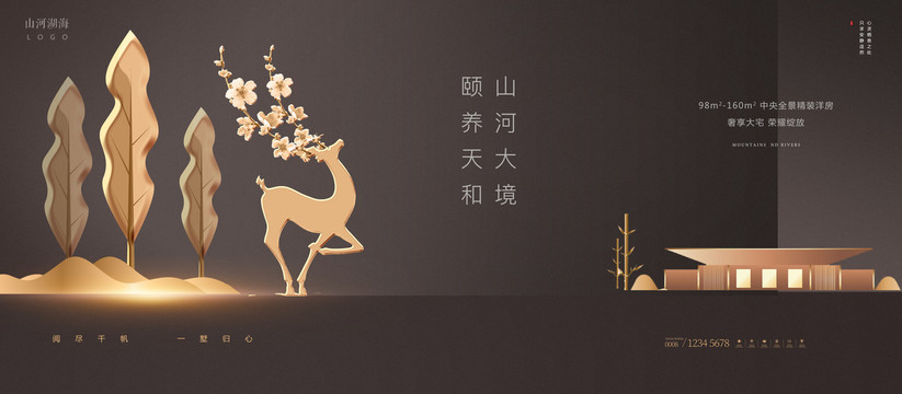 地高端地產(chǎn)廣告