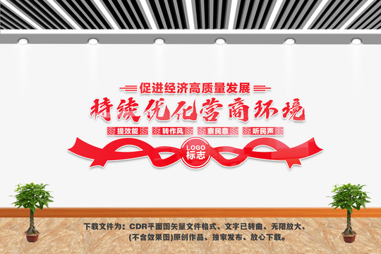 持續(xù)優(yōu)化營商環(huán)境