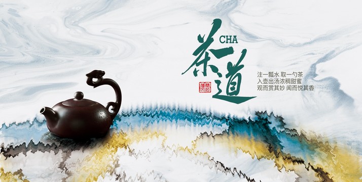 茶