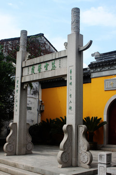 苏州普福禅寺石牌坊