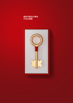 金鑰匙開啟成功人生