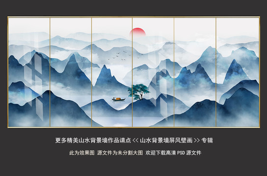新中式山水玻璃屏风隔墙装饰画