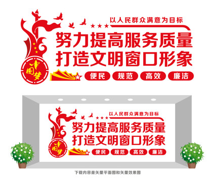 行政服務(wù)中心形象墻